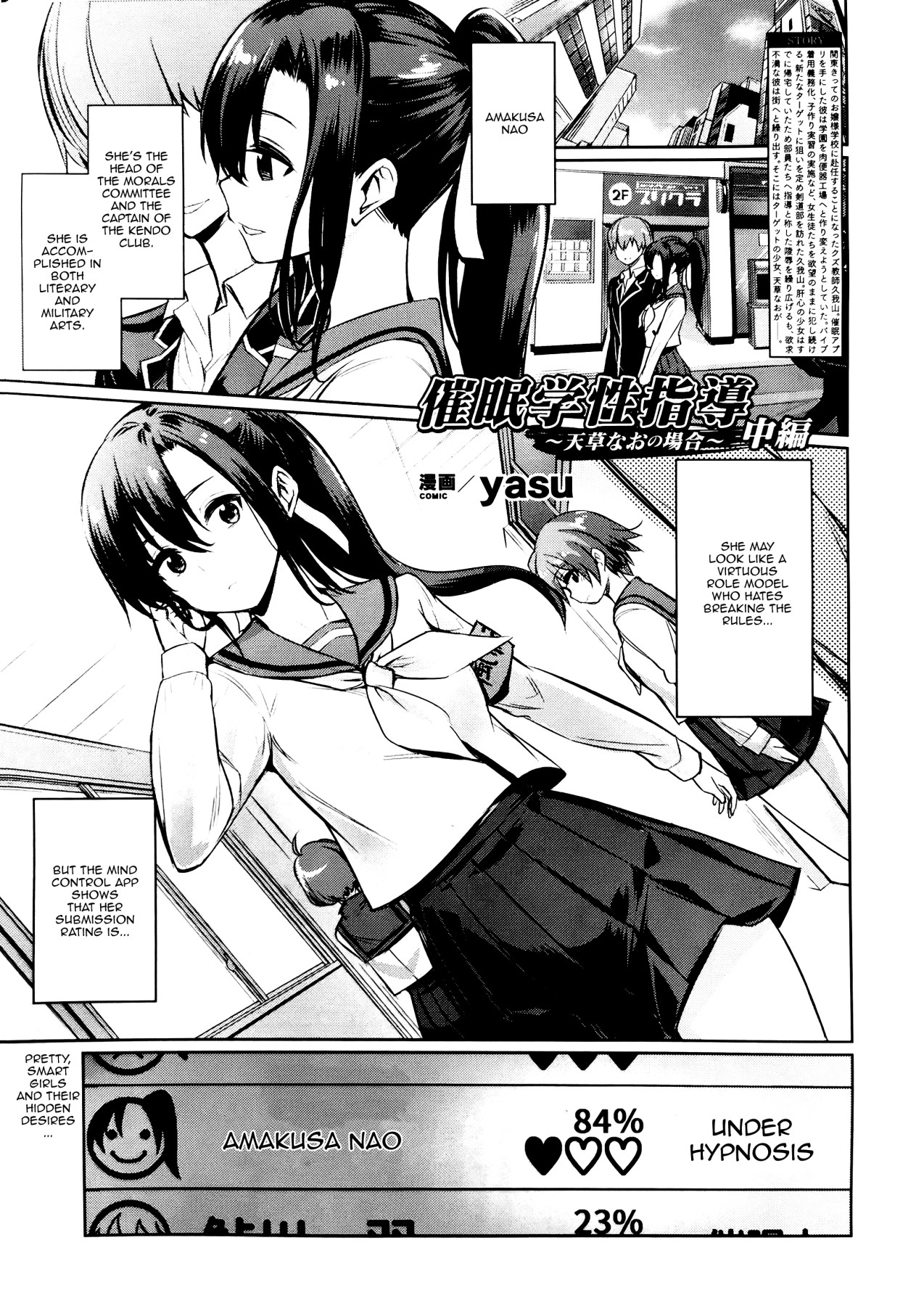 Hentai Manga Comic-Hypno Student Guidance  ~The Case of Amagusa Nao ~After Part 1-Read-1
